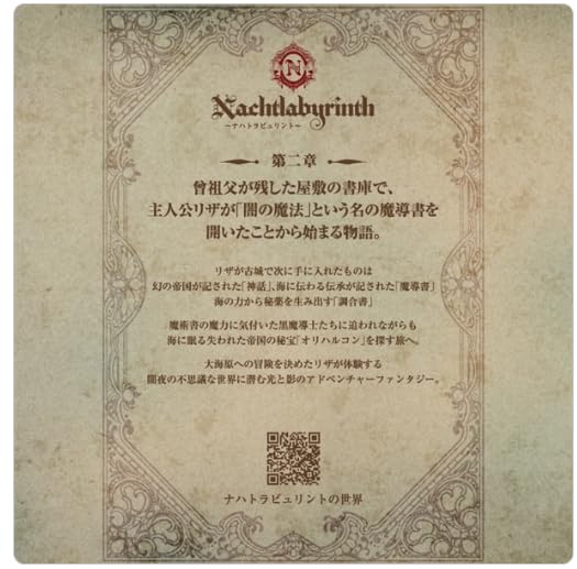 Amazon | ナハトラビュリント メアレスミュートス(海の神話)メリー